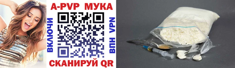 Alpha-PVP мука  Киреевск 