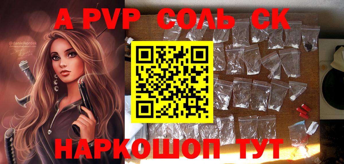 Киреевск  магазин продажи   Вход с VPN  Альфа ПВП крисы CK  APVP СК КРИС 