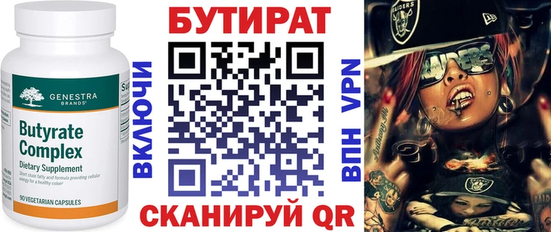 blacksprut ссылки  Киреевск  Бутират BDO 33%  продажа наркотиков 