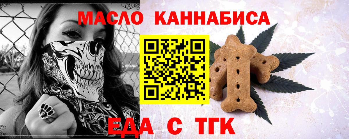 Печенье с ТГК марихуана  Вход с VPN  Киреевск 