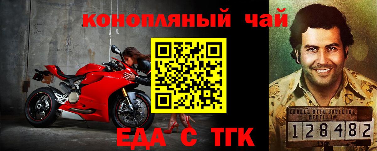 Canna-Cookies марихуана Киреевск