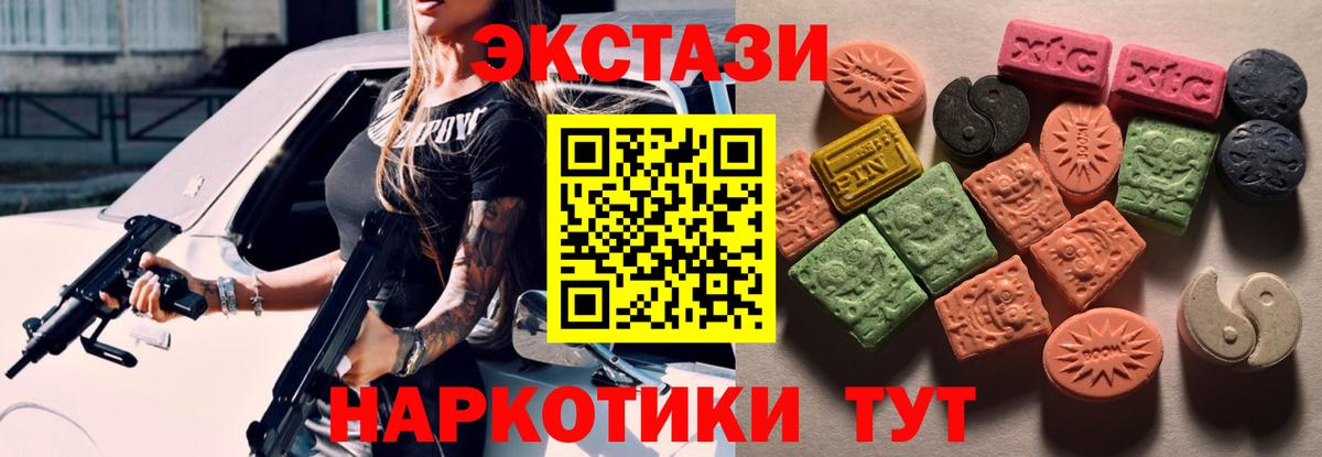 ЭКСТАЗИ круглые  Ecstasy таблы  Вход с VPN  Киреевск 