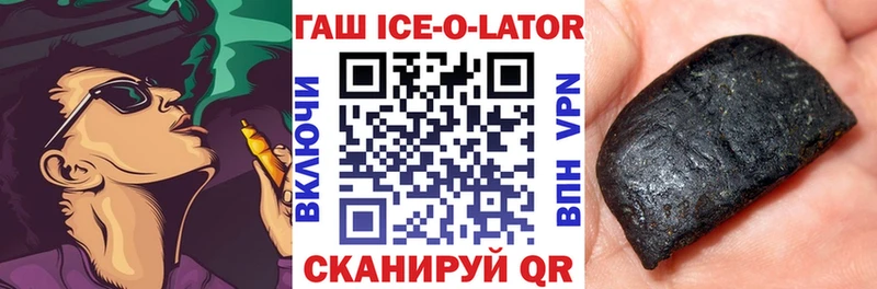 Гашиш Изолятор  omg зеркало  Киреевск 