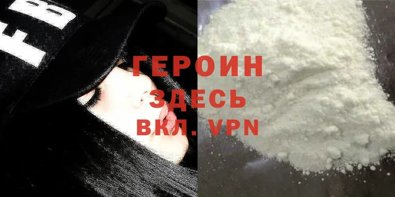 Героин Афган  MEGA   площадка телеграм  Киреевск 