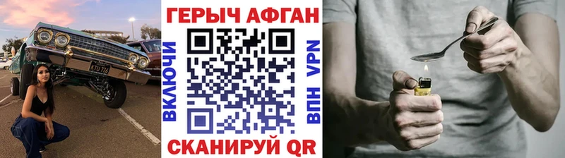 ГЕРОИН афганец  где продают наркотики  Киреевск 