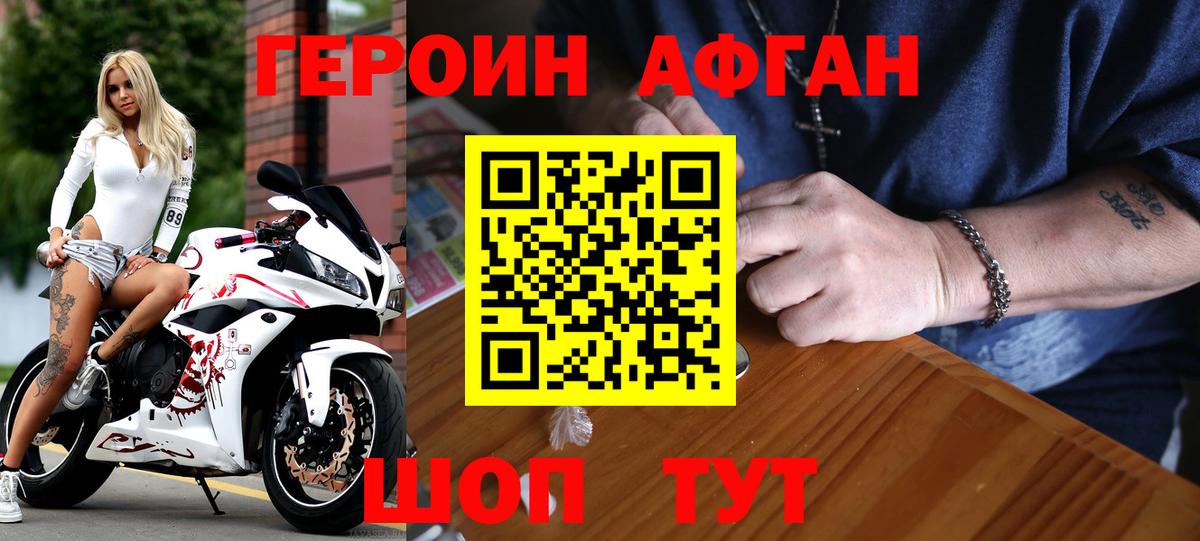ГЕРОИН хмурый  Вход с VPN  Киреевск 