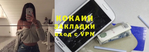 кокаин Михайловск