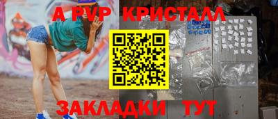 альфа пвп Бийск