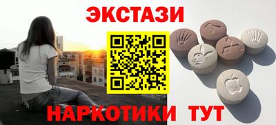 экстази Беслан