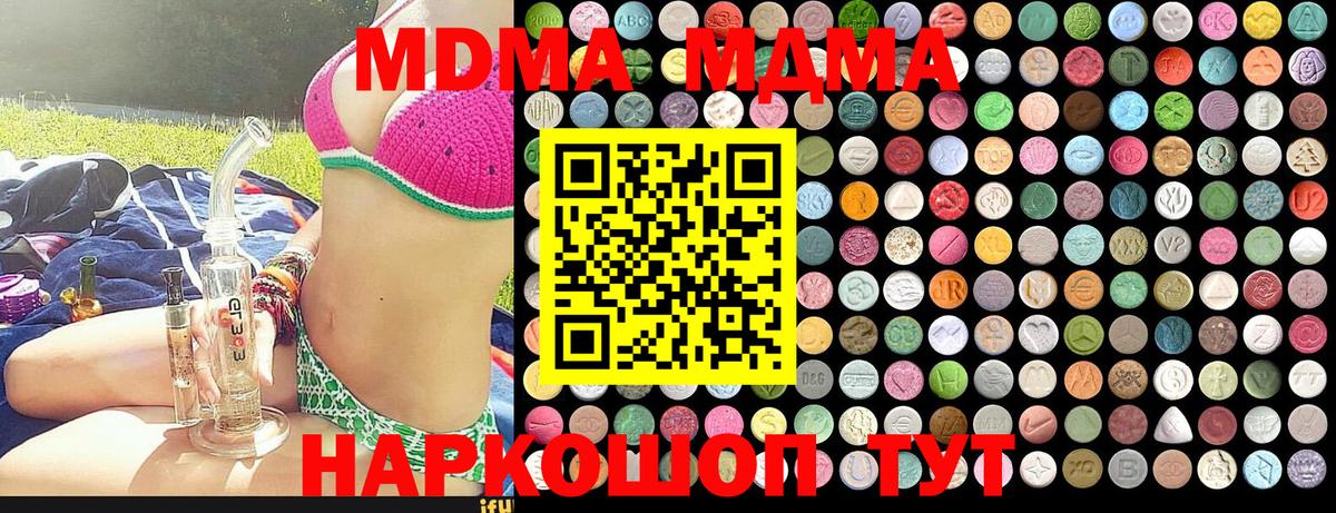 МДМА crystal Киреевск