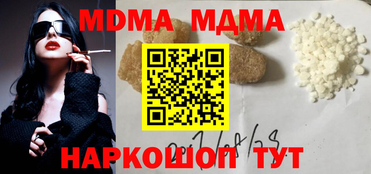 МДМА crystal  MDMA crystal  Киреевск  Вход с VPN 
