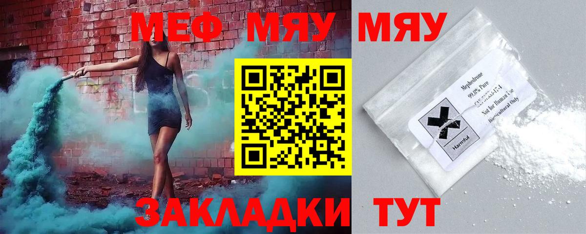 МЕФ кристаллы Киреевск