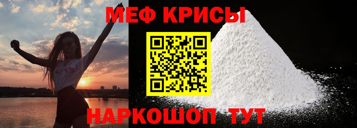 Меф  Мефедрон  Киреевск  МЯУ-МЯУ VHQ  Вход с VPN  Мефедрон 4 MMC 