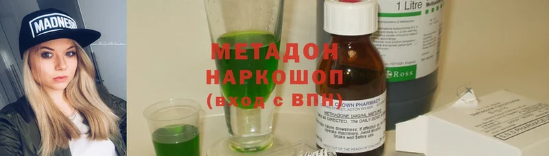 МЕТАДОН methadone  Киреевск 