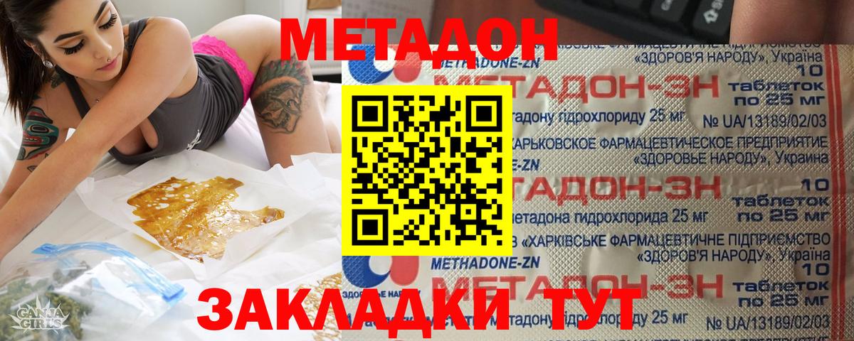 Метадон methadone  Вход с VPN  МЕТАДОН белоснежный  Киреевск 