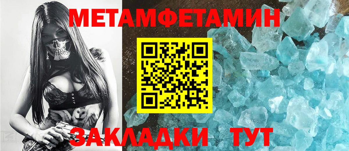 Первитин Methamphetamine  Вход с VPN  МЕТАМФЕТАМИН  Киреевск 