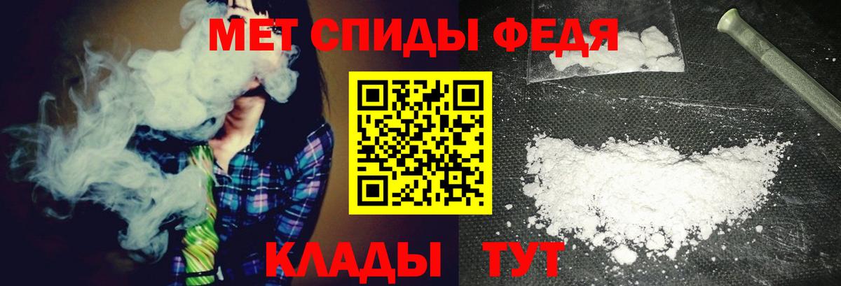 Метамфетамин винт Киреевск