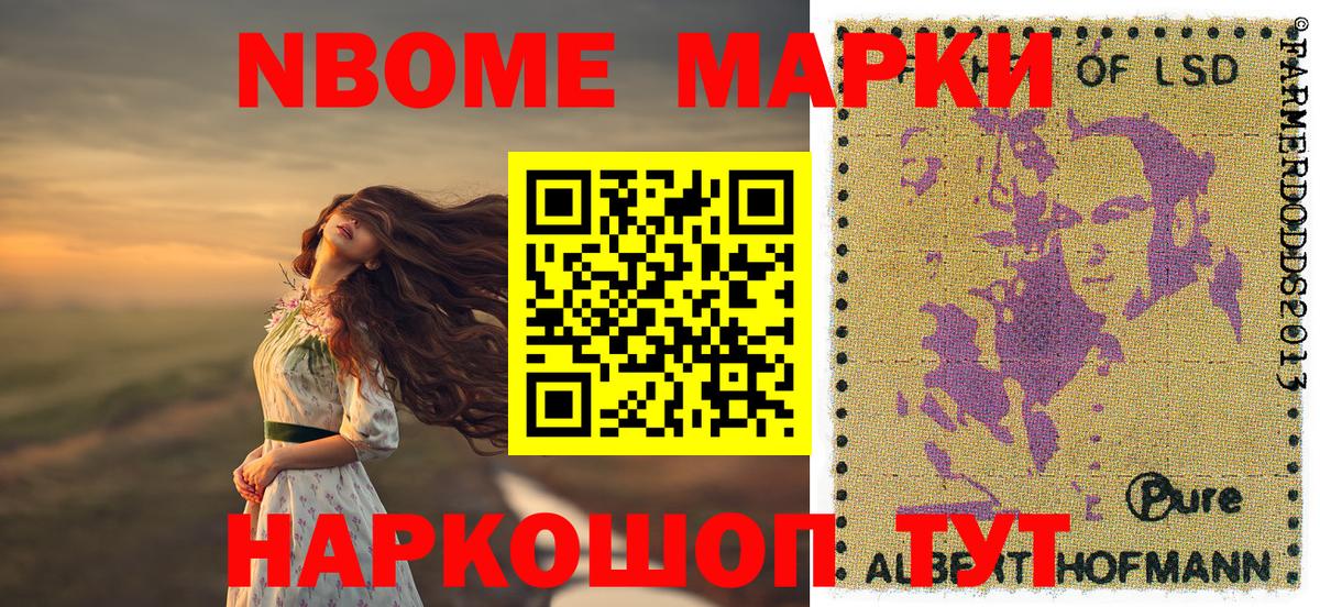 Киреевск  Марки N-bome  Вход с VPN  Марки NBOMe 1,8мг 