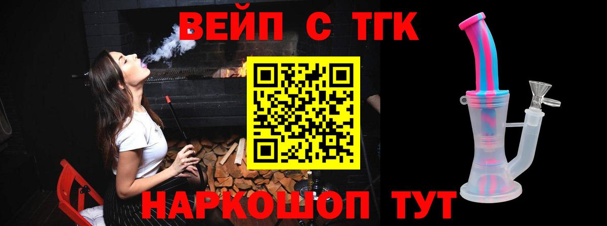 Дистиллят ТГК концентрат  Вход с VPN  Киреевск  Дистиллят ТГК Wax 
